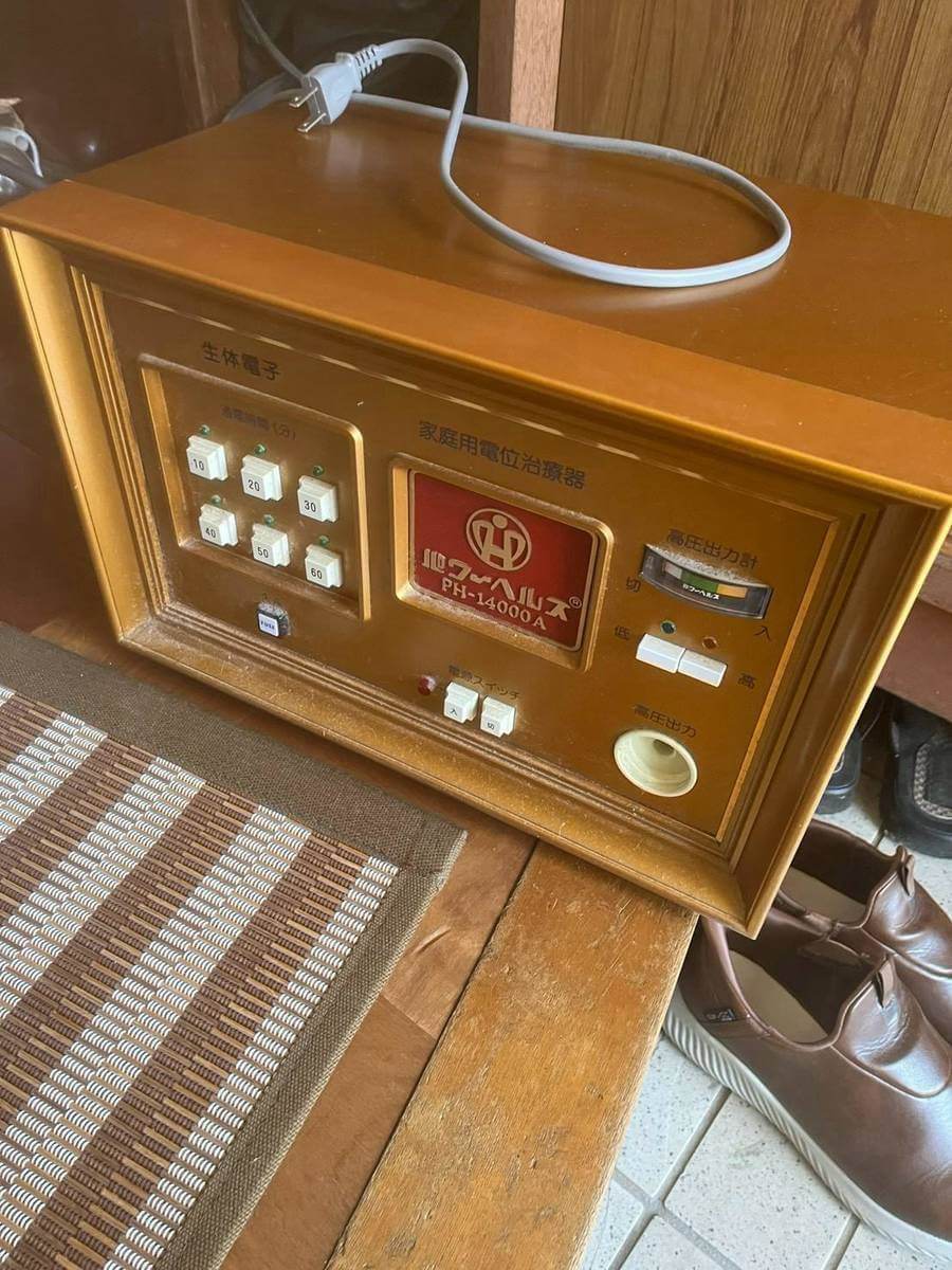 家庭用電位治療器PH-14000A